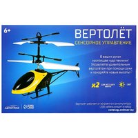 Вертолет Автоград Прогулочный 7263119 (синий)