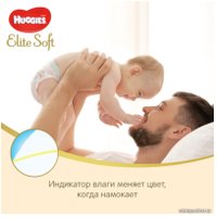 Подгузники Huggies Elite Soft 3 (72 шт)