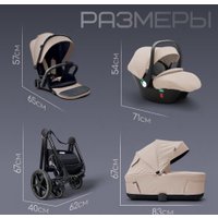 Универсальная коляска Bubago Niveta (3 в 1, мокко)