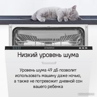 Встраиваемая посудомоечная машина MAUNFELD MLP-123I