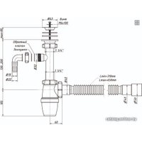 Сифон Орио А-32079
