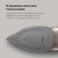 Утюг RED Solution I297