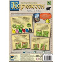 Настольная игра Мир Хобби Каркассон: Холмы и овцы