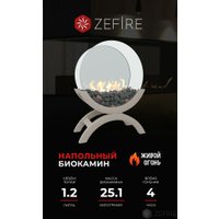 Биокамин ZeFire Iris большой светлый