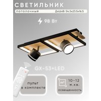 Люстра средней высоты Aitin Pro D6591/2+2 (черный/дерево)