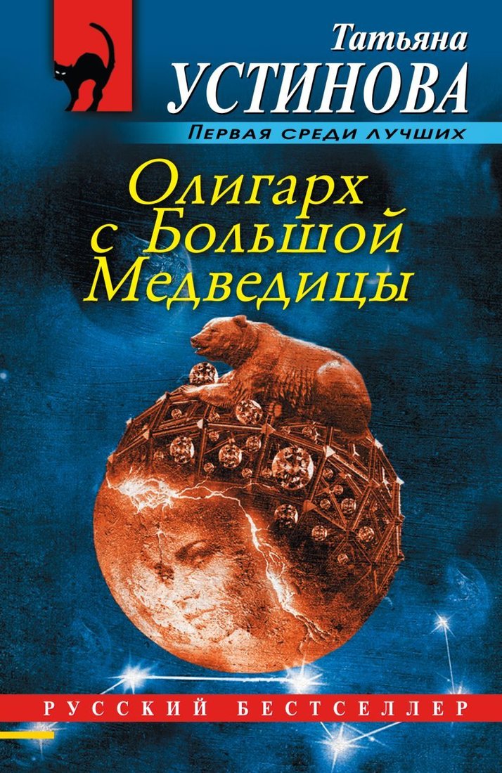

Книга издательства Эксмо. Опасное шоу (Серова Марина Сергеевна)