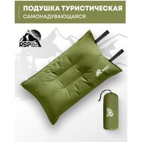 Подушка туристическая RSP Outdoors Sweet (оливково-зелёный)