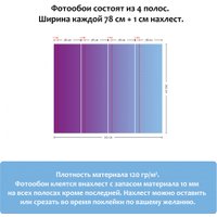 Фотообои Citydecor Сказочная природа 5 312x265