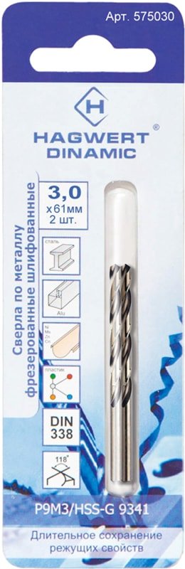 

Набор сверл Hagwert Dinamic Р9М3 575030 (2 шт)