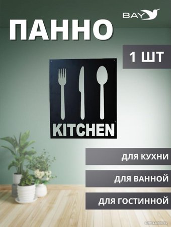 Декор Bay Панно №4