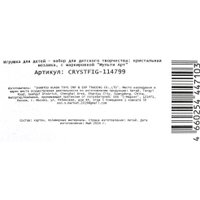 Алмазная мозаика  MultiArt Кристальная мозаика фигурная Единороги CRYSTFIG-114799