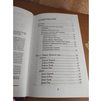 Книга издательства Эксмо. Гадание на игральных картах. Как предсказывать будущее на колоде из 36 карт (Анна Огински)