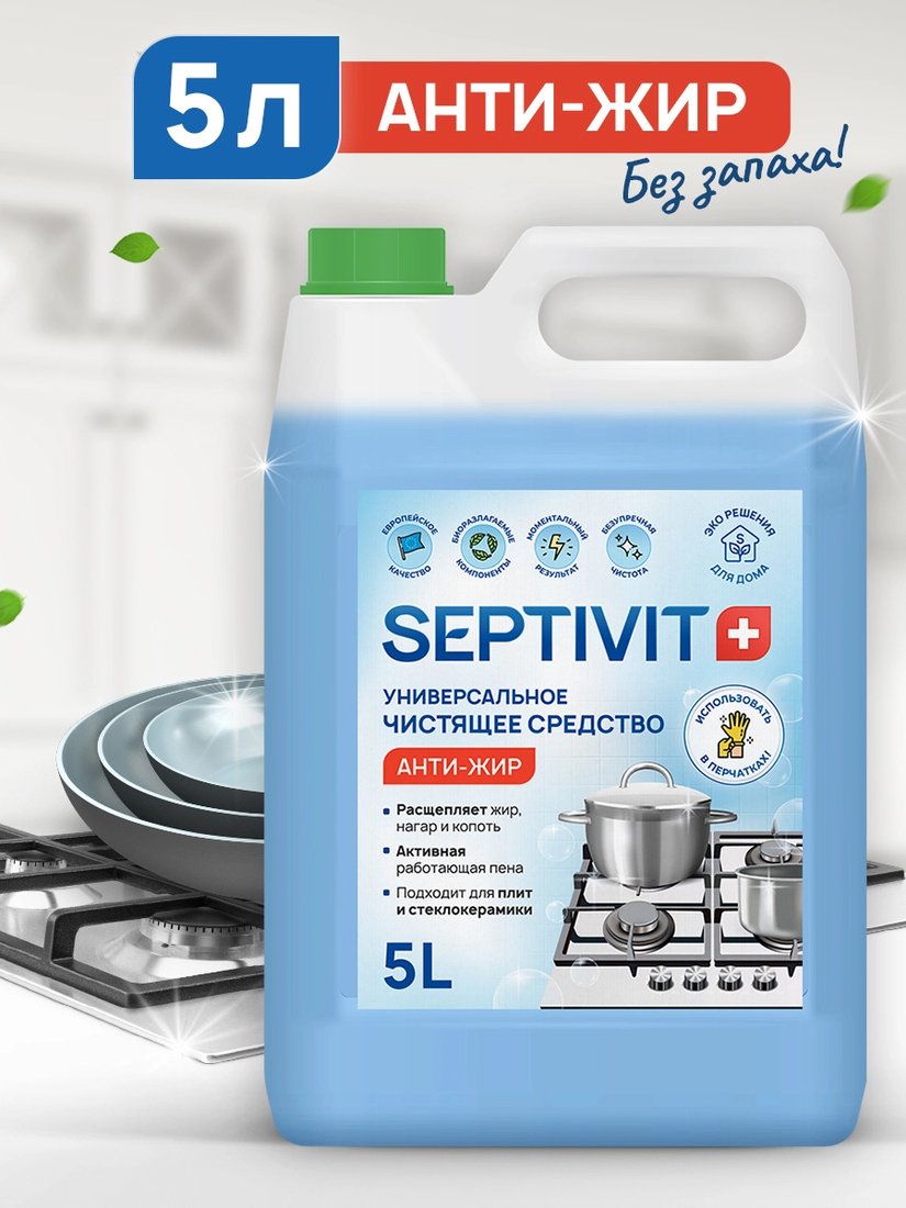 

Средство универсальное Septivit Антижир (5 л)