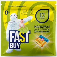 Капсулы для стирки FastBuy Pods Baby 0+ (12 шт)