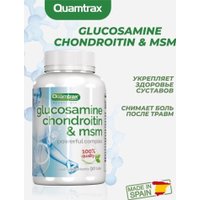 Комплекс Quamtrax Nutrition Glucosamine+Chondroitin+MSM (90 таблеток) в Орше