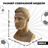 3Д-пазл QBRIX Криштиану Роналду 3D 20053