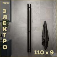 Полотенцесушитель Teymi Helmi Inaro 110x9 (2 секции, с таймером, черный матовый)