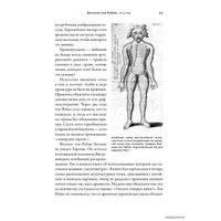  Альпина Паблишер. 100 рассказов из истории медицины (Шифрин Михаил)