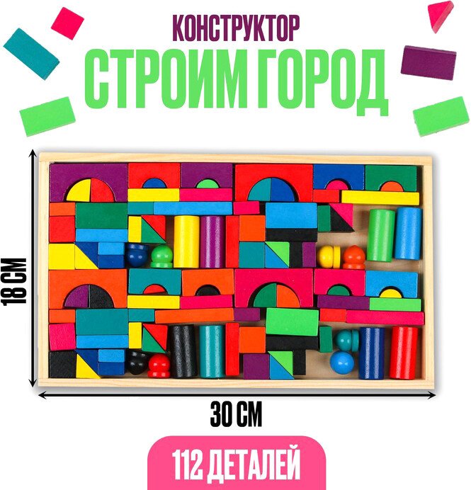 

Конструктор Sima-Land Строим город 3586806