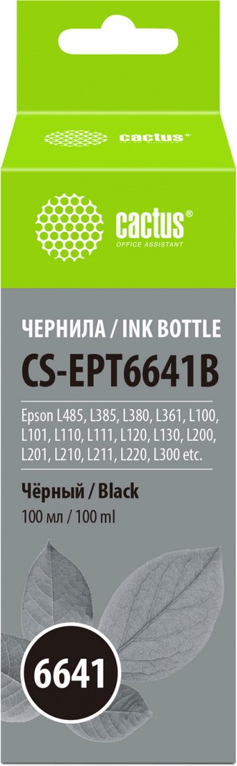 

Чернила CACTUS CS-EPT6641B