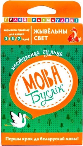 Настольная игра A4 Мова. Буслик. Животный мир