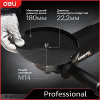 Угловая шлифмашина Deli DE-JM180-1E