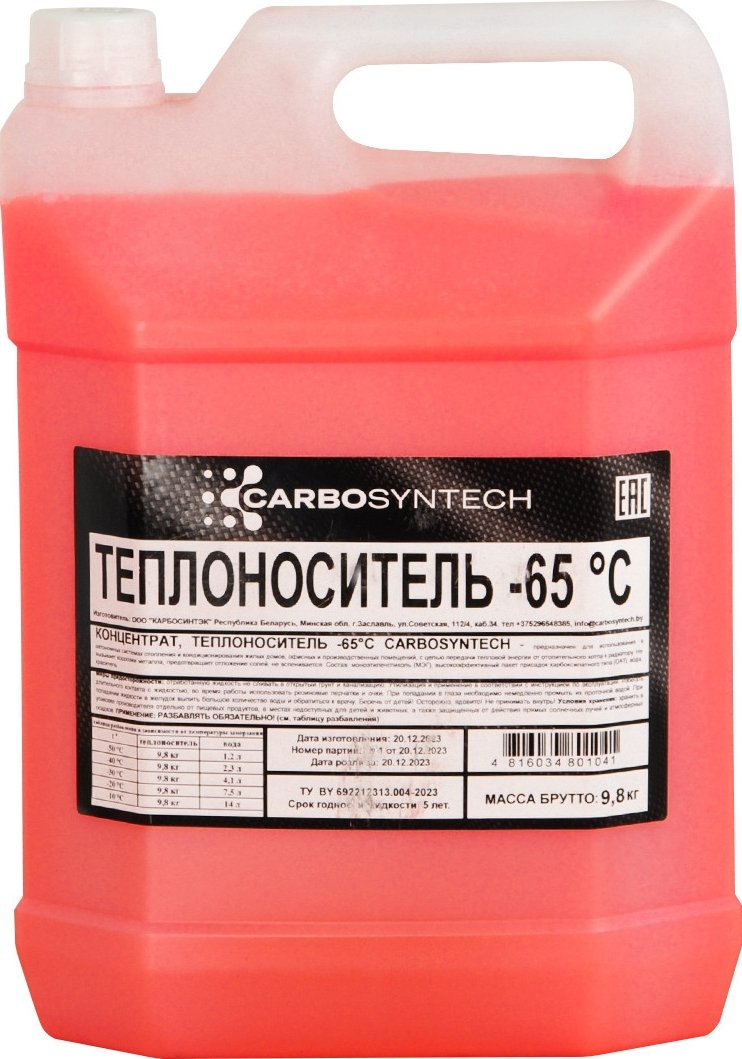 

Теплоноситель Carbosyntech -65°С, 9,8кг