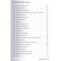 Книга издательства Мозаика-Синтез. 100 увлекательных игр, когда за окном дождь.Сценарии игр/МС10667