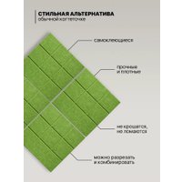 Когтеточка UG Home Самоклеящаяся фетровая ФП.4-ТР (30x30см, 4шт, зеленый)
