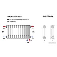 Стальной трубчатый радиатор Guardo Pilon 2180NK 2T-1802/6NK 1802 мм (6 секций)