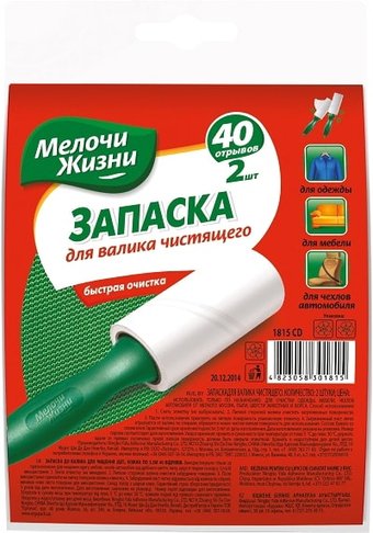 Сменный ролик для чистки одежды Мелочи Жизни Запаска 40 листов (2 шт)