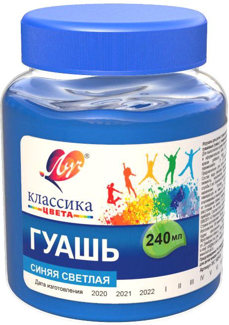

Гуашь Луч Классика 30С 1826-08 (синий светлый)