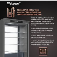Холодильник Weissgauff WRKI 1970 Total NoFrost Inverter Premium Ecofresh Inox