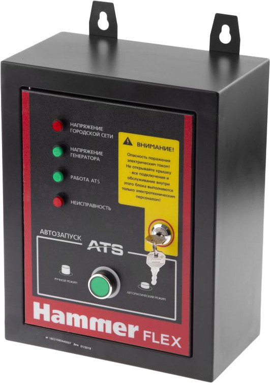 

Блок автоматики Hammer Flex GN8000ATS