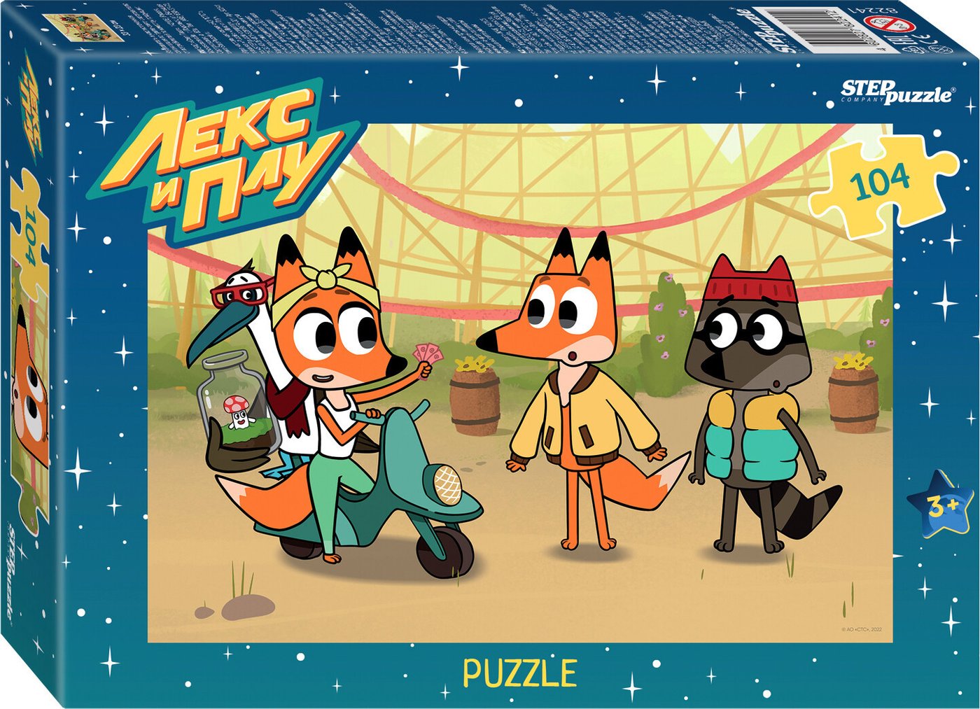

Пазл Step Puzzle Лекс и Плу 82241 (104 эл)