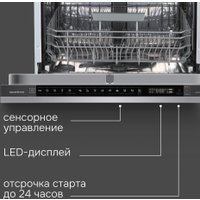 Встраиваемая посудомоечная машина Zigmund & Shtain DW 311.6 в Лиде