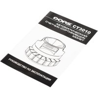 Счетчик-сортировщик монет DORS CT3010 SYS-040145