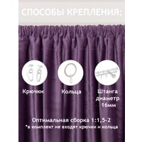 Штора Amore Mio RR PL T66-104 200x270 18648 (брусника)