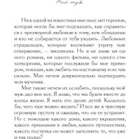 Книга издательства Рипол Классик. Мой муж 9785386152840 (Вентура Мод) в Орше