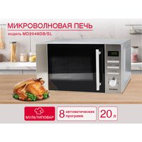 Микроволновая печь Oursson MD2049DB/SL в Могилеве