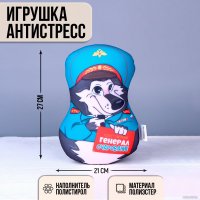 Игрушка-подушка Mni Mnu Удостоверение Генерал очарование 9228751