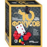 Настольная игра Step Puzzle 10 фокусов (чёрный набор)