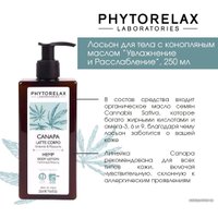  Phytorelax Лосьон для тела С конопляным маслом увлажнение и расслабление 250 мл