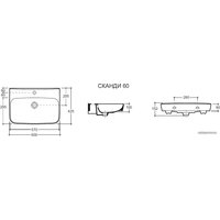 Умывальник Керамин Сканди 60 (белый)