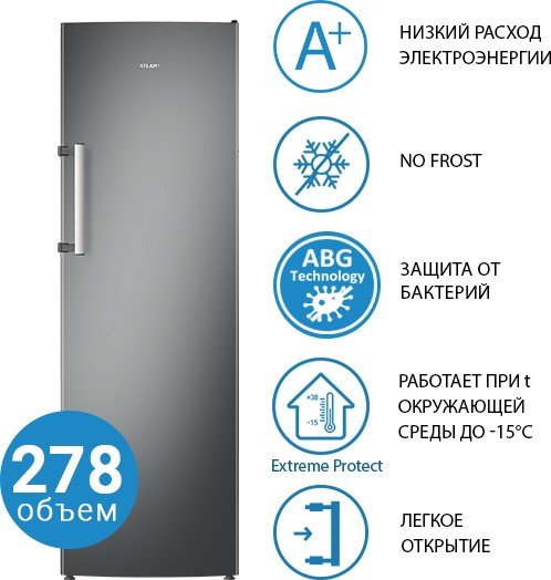 Морозильник ATLANT М-7606-160-N