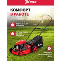 Газонокосилка MTX GL41-K