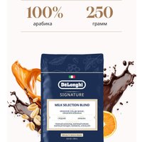 Кофе DeLonghi Signature Milk Selection Blend зерновой 250 г