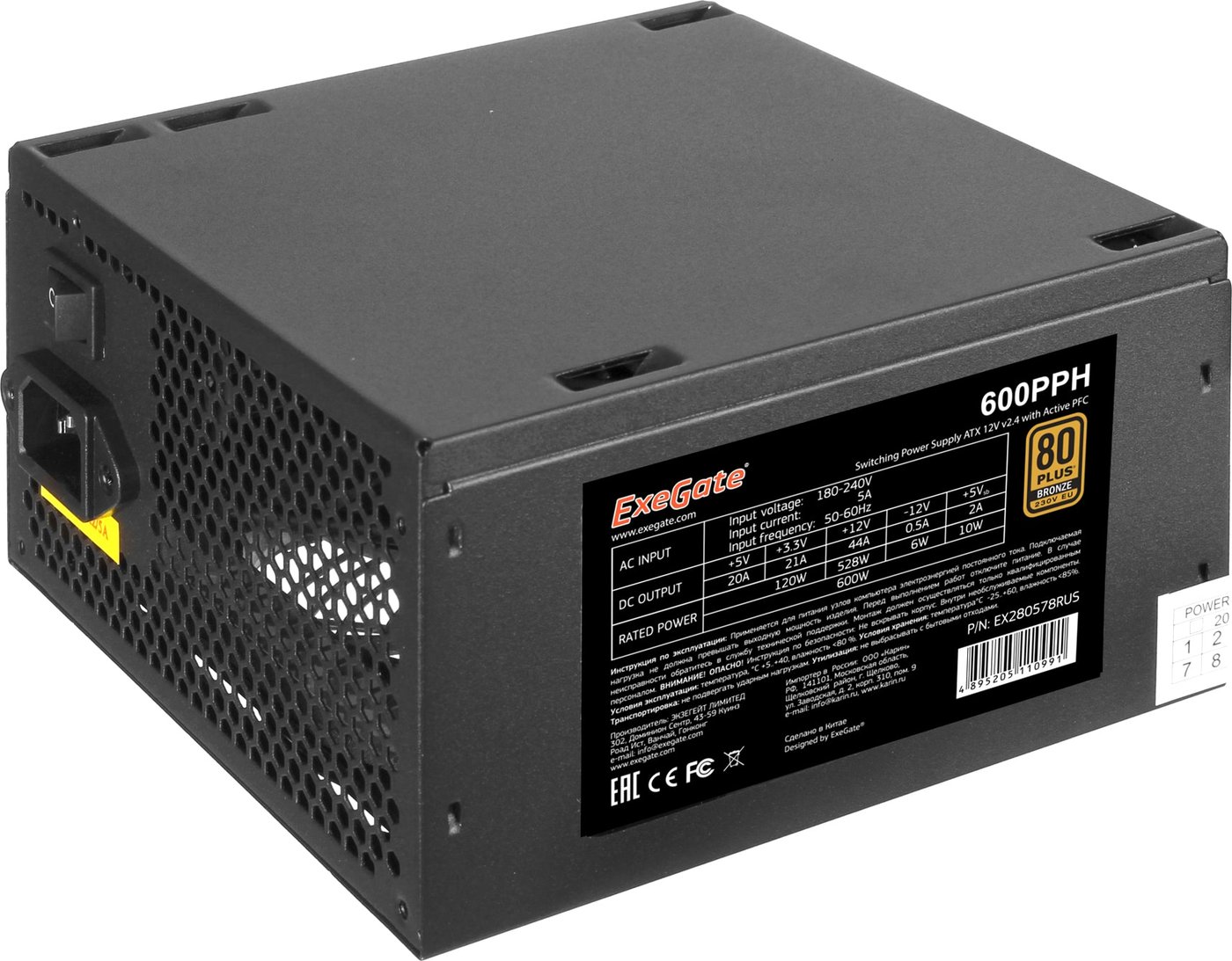 

Блок питания ExeGate 800PPH 80 Plus Bronze EX282156RUS