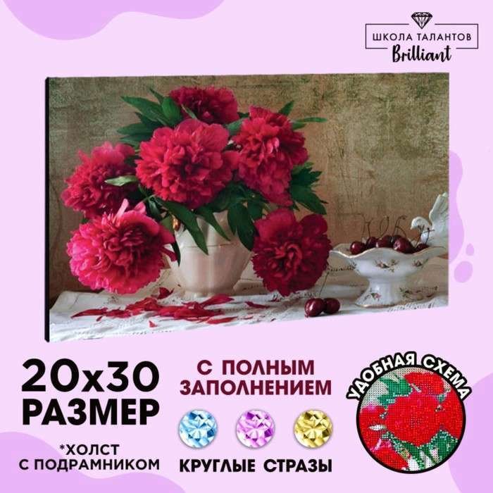 

Набор для создания поделок/игрушек Школа талантов Пионы 9315943