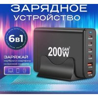 Сетевое зарядное USBTOP 1006P200WB 559244 (черный)